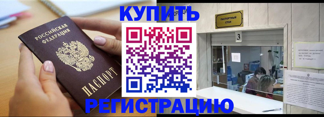 прописка 2025 в Сухиничи