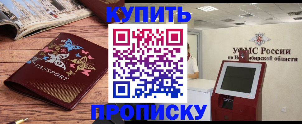 прописка для работы в Сухиничи