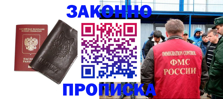 прописка от собственника в Сухиничи