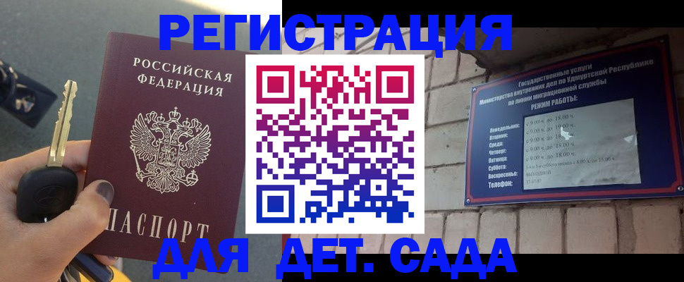прописка для работы в Сухиничи